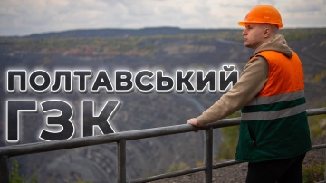 iPhone та Mercedes починаються в Україні. Таємниці комбінату, про які ви не знали ПОЛТАВСЬКИЙ ГІК