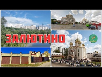 Исторический район Залютино. Харьков.